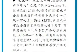 蓝光地产总裁张巧龙： 进军高价值区域 聚焦高溢价产品图片