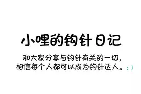 一朵简单的小花在我手中诞生，你要学吗？图片