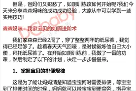 告别纸尿裤 宝贝的如厕进阶术图片