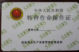 关于电工证，你了解吗？图片