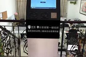 活体人脸+密码认证 网络身份证应用APP实测体验图片