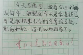 一起来看看这些爆笑的小学生作文，虽然儿童节不能过节图片