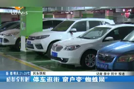 停车逛街 窗户变“蜘蛛网” 责任到底在谁？图片