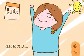 原来女性这个时间点更易怀孕，生出的孩子也会更聪明图片