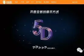 打造房产营销合作共赢新模式——中房购5D产品宣传系列报道之五图片