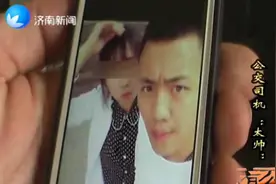 此人已订婚！济南公交司机长太帅 屡遭女乘客求爱图片