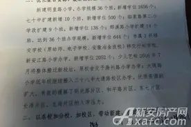 快讯|2016年合肥瑶海区中小学招生方案出炉图片