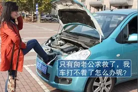 电瓶没电打不着火？教你怎么救急！图片