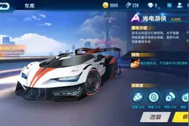QQ飞车手游A车光电游侠抽奖技巧图文攻略 怎么抽容易抽的到图片