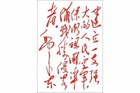 1955年3月21日，毛泽东题词：要建立一支强大的空军图片