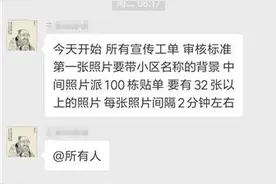 拒绝贴小广告被辞退 长城宽带：员工就要服从工作安排图片