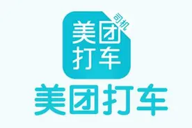 美团打车在杭已领证，最快月底登陆 今年首次网约车集中整治 2个小时查到28起无证营运案件图片