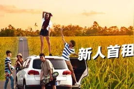 毕业旅行自驾福利：神州租车新人首单首日免费图片