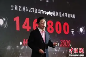 全新名爵6 20T自动Trophy超级运动互联网版上市图片