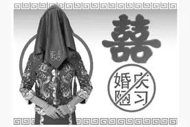 伴娘遭骚扰新人被当众问隐私 婚庆陈规陋习何时休图片