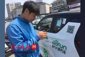 苏州又添一新能源共享汽车 可跨市借还打造苏锡常出行圈图片