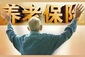 快告诉爸妈！郑州居民养老保险最低缴费标准上调为200元图片