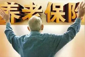 快告诉爸妈！郑州居民养老保险最低缴费标准上调为200元图片