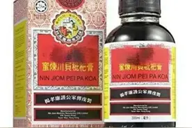 450元一瓶的止咳“神药”,了解一下？图片
