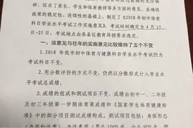济南市今年中考体育考试时间确定，总分数调整图片