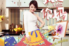 《我是你妈》曝角色海报 闫妮亲母女本色出演图片