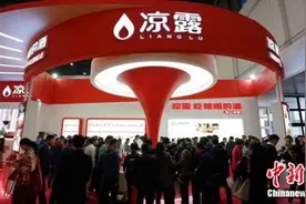 凉露亮相春季糖酒会 在辣味中寻找大生意图片