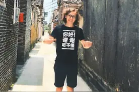 俄罗斯小伙：“中国也是家”图片