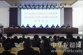 商水五个教育工作会一次开图片