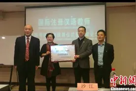 山西成立对外汉语教师考培基地图片