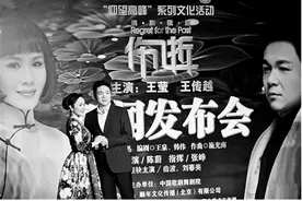 歌剧《伤逝》复排 缅怀音乐家施光南图片