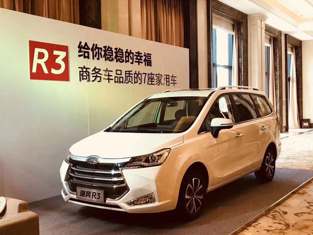江淮首款家用MPV瑞风R3启动预售6.48万元起享受商务级体验