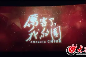博兴一中组织党员观看纪录片《厉害了，我的国》图片