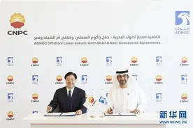 中国石油获阿布扎比两个海上油田区块各10%权益图片