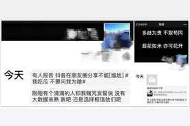 朋友圈屏蔽抖音？微信回应称其触发防刷屏机制 现已恢复图片