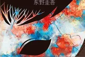 人生如戏，活在当下图片