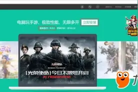 绝地求生刺激战场PC端模拟器下载安装 逍遥模拟器PC版下载图片