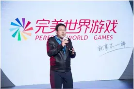 完美世界游戏发布年轻化品牌战略 开启未来游戏新篇章图片