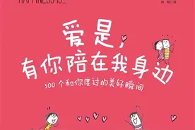 爱是，有你陪在我身边图片