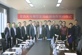我爱我家携手海尔金控 共建长租公寓市场新生态图片