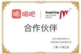 唱吧携手明启声乐 重拳出击青少年音乐市场图片
