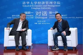 张一鸣对话钱颖一：要有耐心持续在一个领域深入才会取得成绩图片