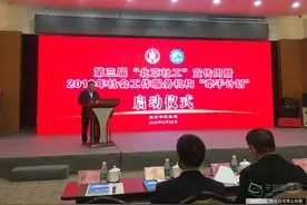 北京ING | 2018年社会工作服务机构“牵手计划”启动图片