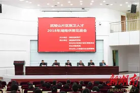 岗位6000多个 武陵山片区医卫人才湖南供需见面会在湖医举行图片