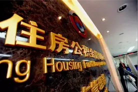 方便！省直公积金可在支付宝上提取了 怎么操作看这里图片
