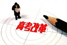 山东高考改革学生答疑：怎么选课、怎么考、成绩咋算,最全方案解读来了!图片