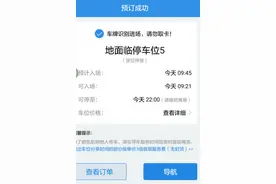 共享停车位现身武汉,自家车位怎么出租?能赚钱吗?图片
