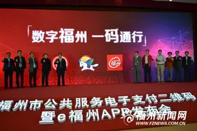 福州首创公共服务电子支付二维码 市民缴费办事“一码通行”图片
