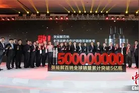 87年卖掉5亿瓶  全球化的张裕解百纳迈进下一程图片