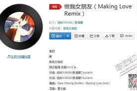 抖音要你做我女朋友是什么歌谁唱的 做我女朋友完整歌词鉴赏图片