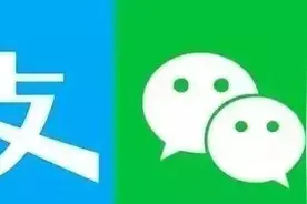 再见手机！微信支付宝同时宣布！图片
